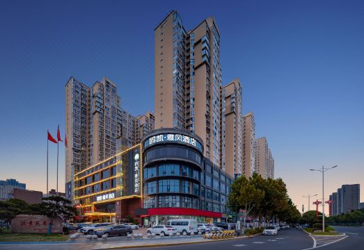 鸥凯雅风酒店（建业凯旋广场医圣祠店）外景图