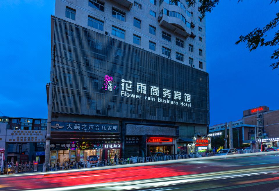 台山华裕商务酒店外景图