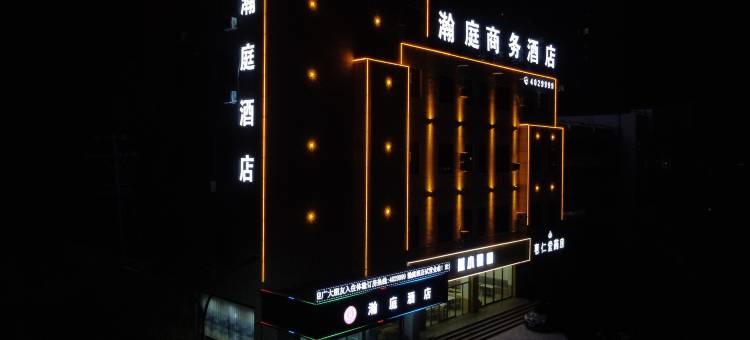 尉犁瀚庭商务酒店图片
