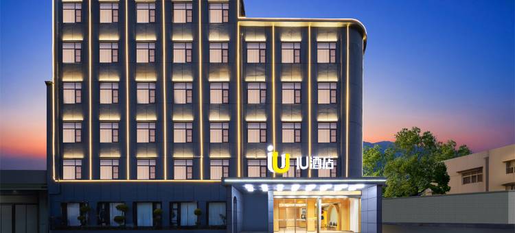 IU酒店(南阳师范学院卧龙岗景区游客服务中心店)图片