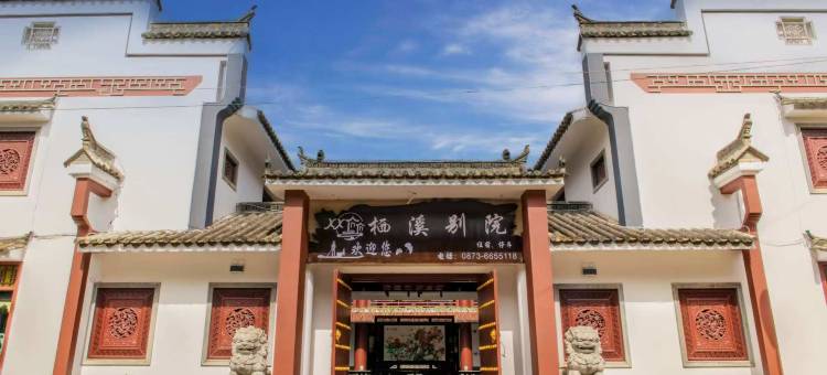 泸西栖溪别院民宿(阿庐古洞店)图片