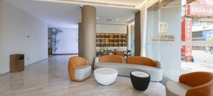 黔花之筑EconomyBusinessHotel兴业酒店(诏安关帝庙梅峰公园店)图片