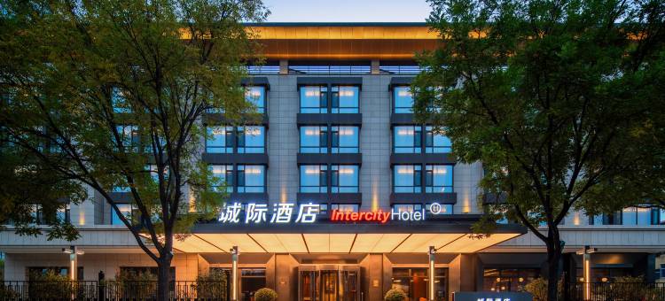 太原迎泽大街城际酒店图片