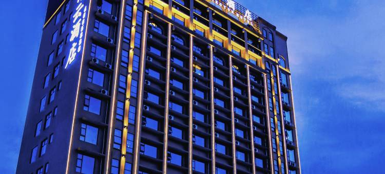 安澜·青云酒店(贵港江南工业园店)图片