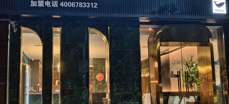 灰鲸智能酒店(安国东方药城店)图片