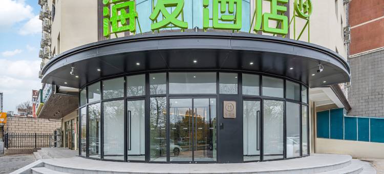 海友酒店(北京石景山鲁谷大街店)图片