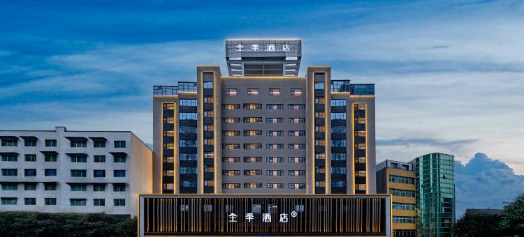 全季酒店(铜仁火车站店)图片