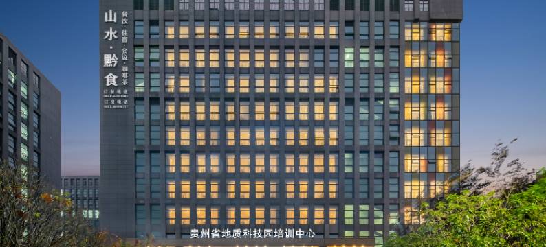 贵州山水大酒店(观山湖区政府店)图片