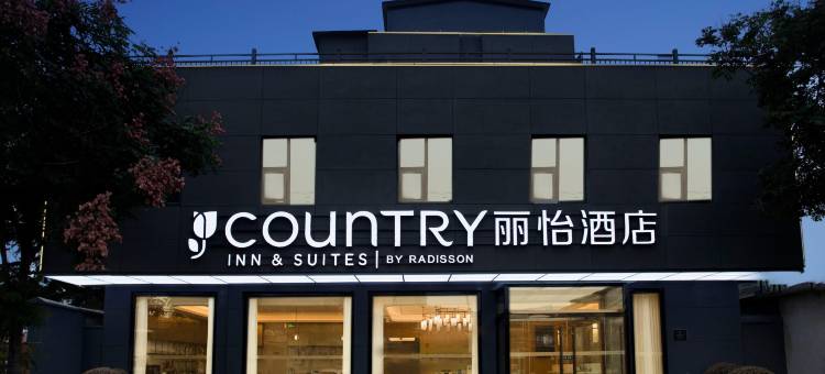 丽怡酒店(沂水富春江路店)图片