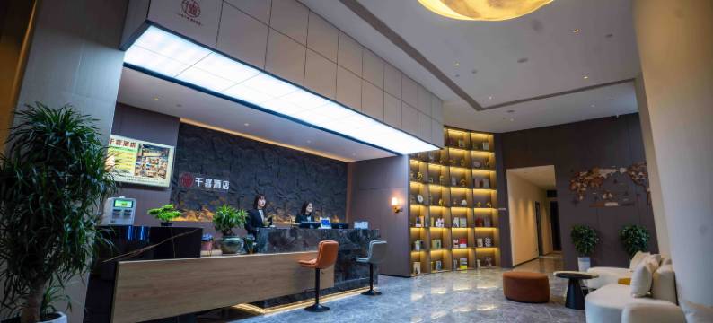 千喜酒店(宁阳磁窑镇店)图片