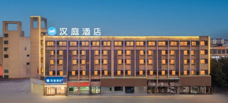 汉庭酒店(青阳店)图片