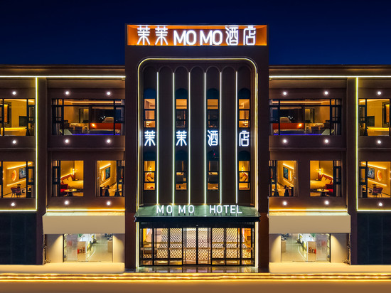 MOMO茉茉酒店(洛阳应天门洛邑古城店)