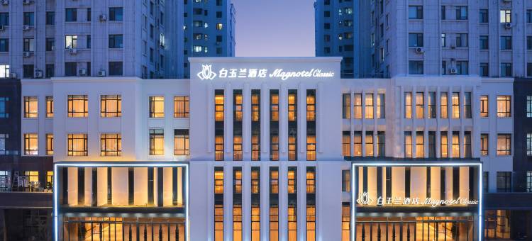 白玉兰酒店(沈阳于洪广场地铁站店)图片