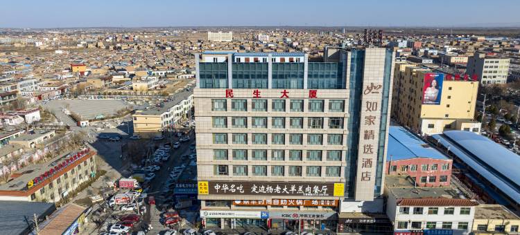 如家精选酒店(榆林定边长城北街县人民政府店)图片
