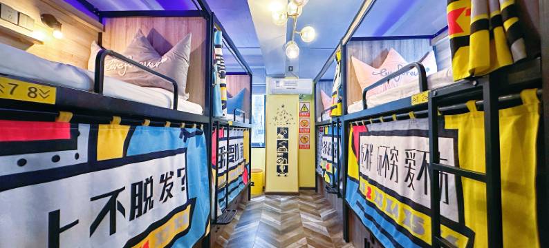 星空穿梭国际青年酒店(成都宽窄巷子人民公园地铁站店)图片