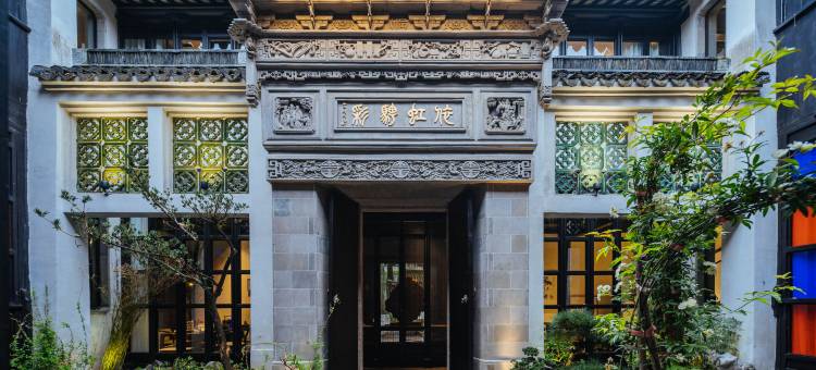 花筑奢·同里明园民宿图片