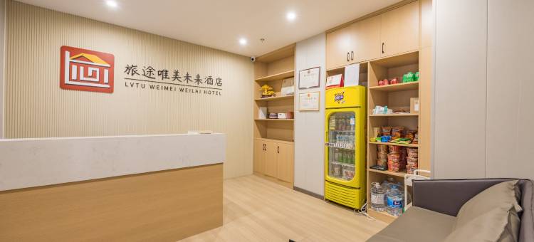 旅途唯美未来酒店(电谷源盛广场店)图片