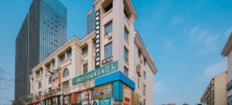 大峡谷电竞酒店(奥体中心地铁站店)图片