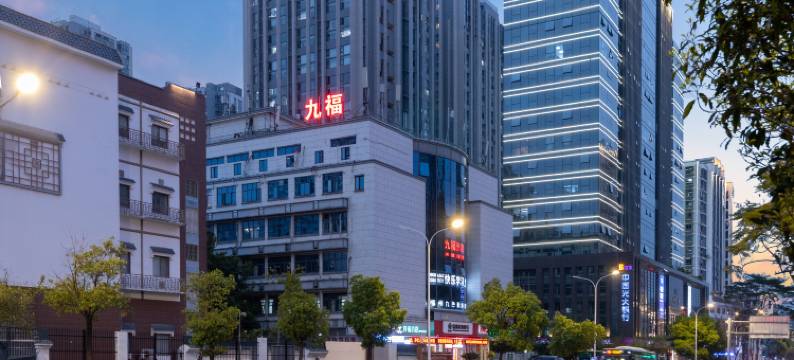 九福酒店(福州三坊七巷南门兜地铁站店)图片