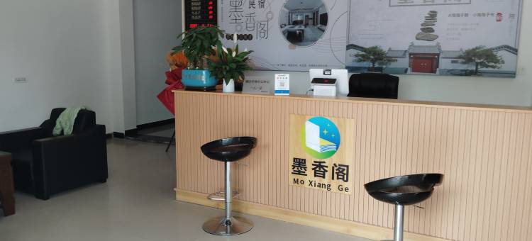 老河口墨香阁民宿图片