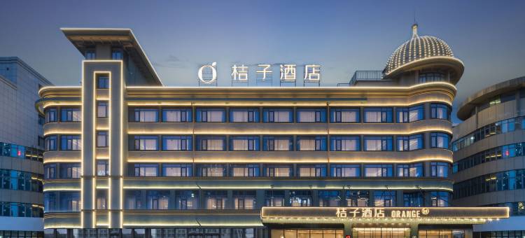 桔子酒店(芜湖大学城高新区店)图片