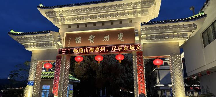 惠州宾馆图片