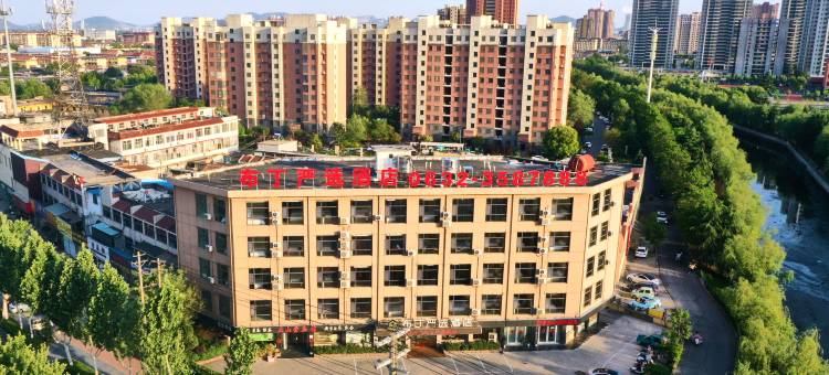 布丁严选酒店(枣庄吾悦广场店)图片