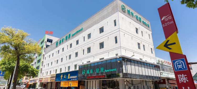 城市轻居Apartment(佛山顺德陈村地铁站店)图片