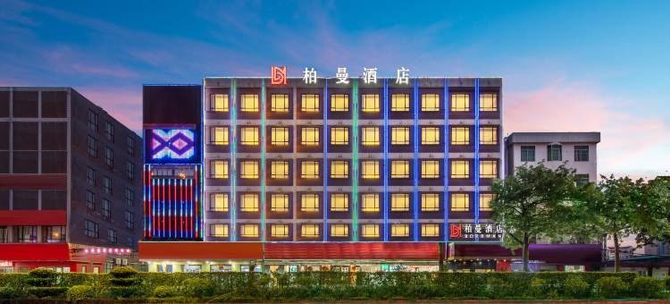 柏曼酒店(佛山南海里水嘉洲广场店)图片
