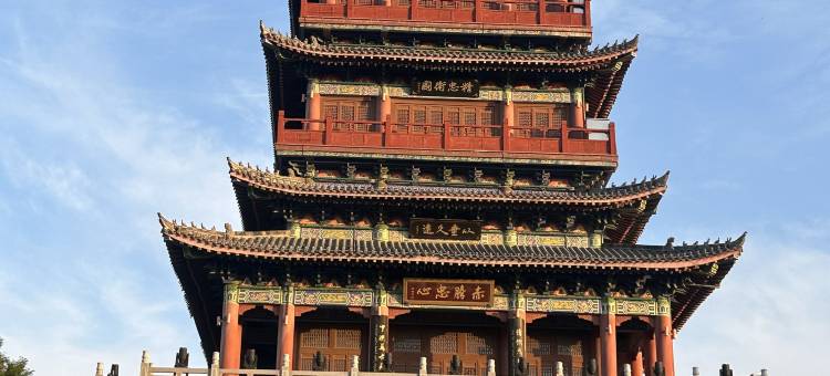 悦然居民宿(察县伊昭公路店)图片