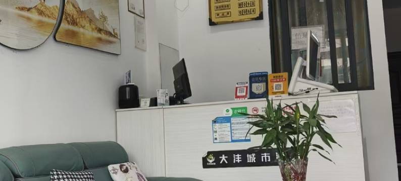 大沣城市酒店(遂宁火车高铁站店)图片