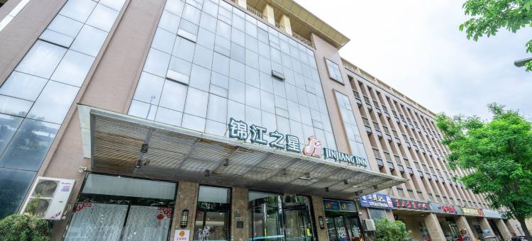 锦江之星(西安幸福路建筑科技大学华清学院店)图片