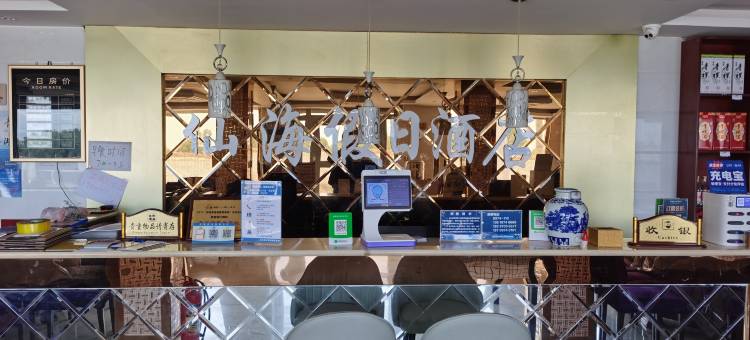 青海湖仙海假日酒店图片