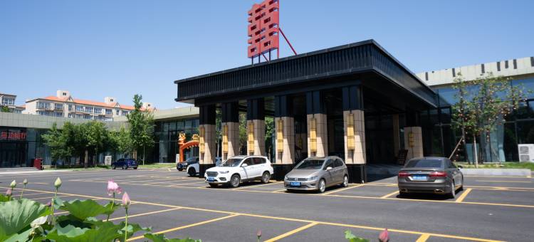 格美酒店(雄安新区容城体育馆店)图片