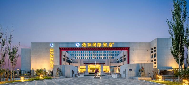 敦煌海联国际饭店图片