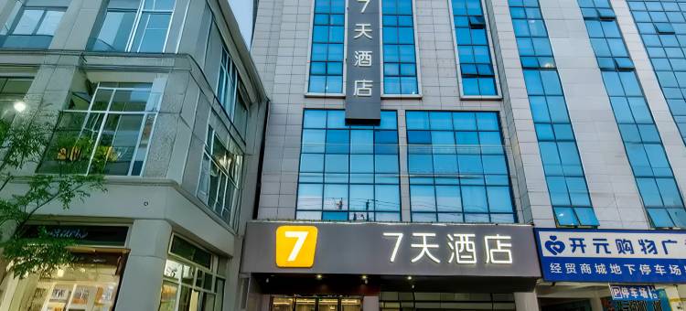 7天酒店(汉中城固商贸步行街店)图片