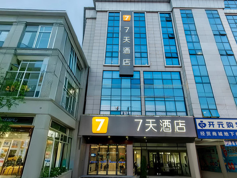 7天酒店(汉中城固商贸步行街店)