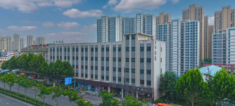 全季酒店(合肥长江东路瑶海万达店)图片