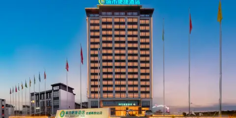 城市便捷酒店(北海合浦高鐵站店)