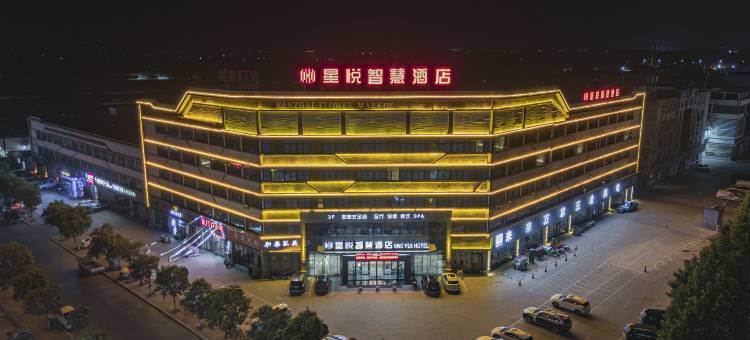 星悦·智慧酒店 (新乡辉县市学院路店)图片