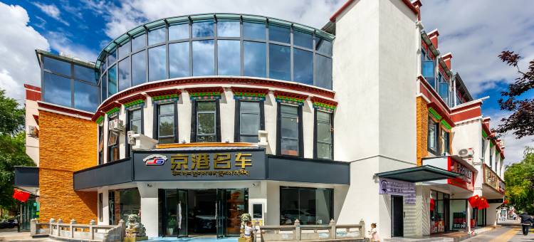 逸米酒店(拉萨罗布林卡西藏博物馆店)图片