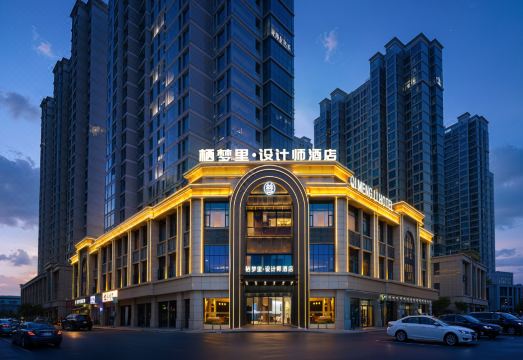 栖梦里·设计师酒店（义乌全球数贸中心国际商贸城店）外景图