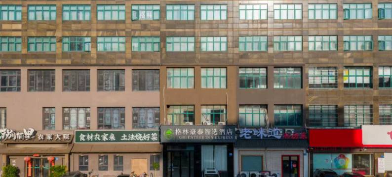 格林豪泰智选酒店(无锡友谊南路东亭地铁站店)图片
