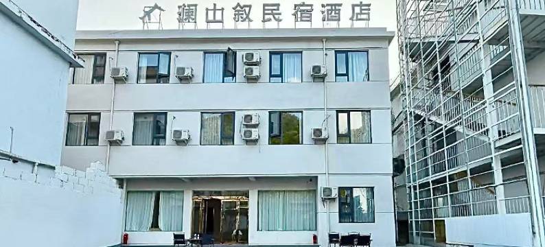 澜山叙民宿酒店(诗景龙谭峡店)图片