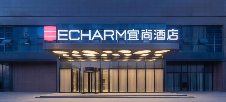 宜尚酒店(仙桃沔街元泰未来城店)图片