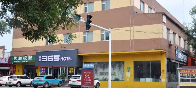驿家365连锁酒店(深州永安大街店)图片
