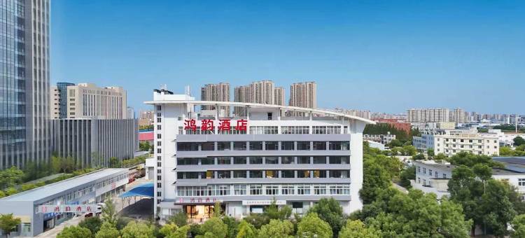 鸿韵酒店(宣城市中央生态绿地万达广场店)图片