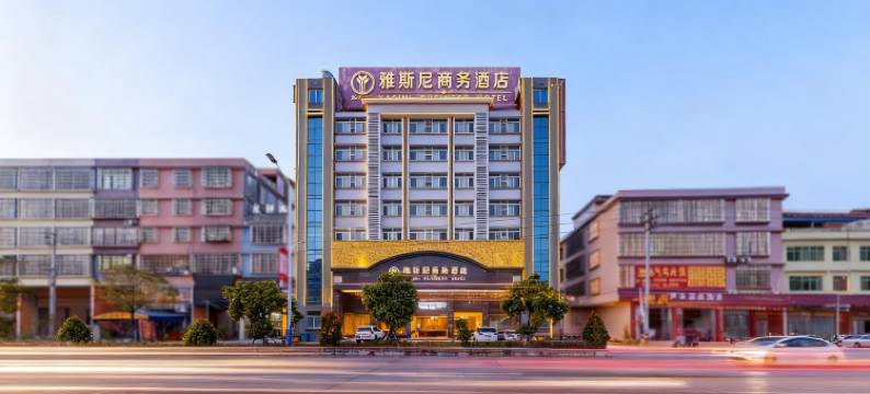 揭阳霖磐雅斯尼商务酒店图片