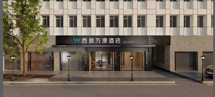 万澳酒店(成都春熙路太古里店)图片