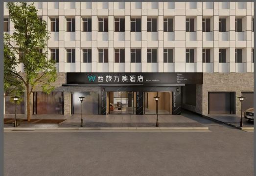 万澳酒店（成都春熙路太古里店）外景图